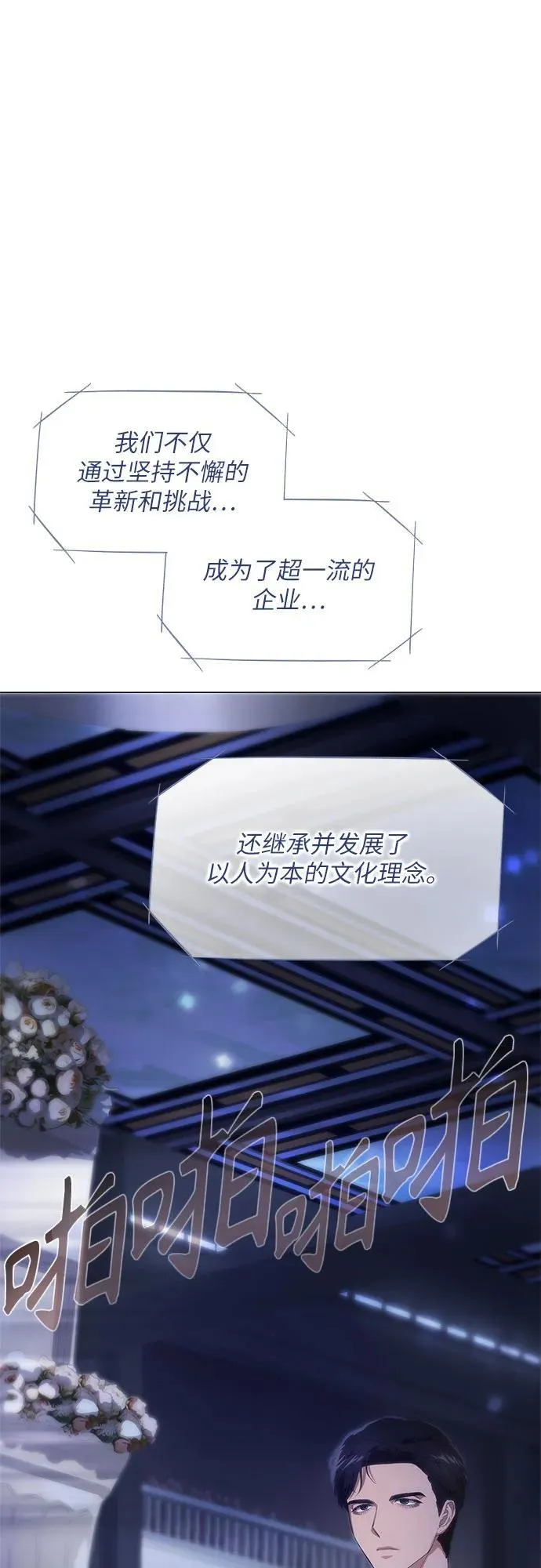 第22话 第38页