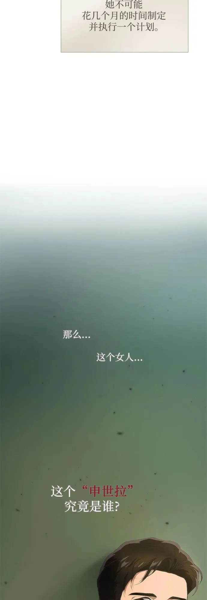 第22话 第63页