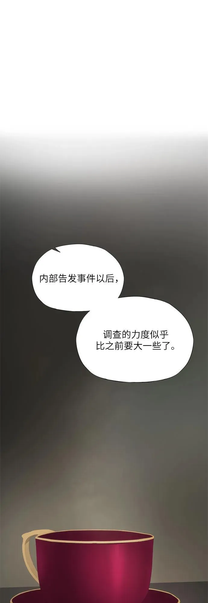 第22话 第70页