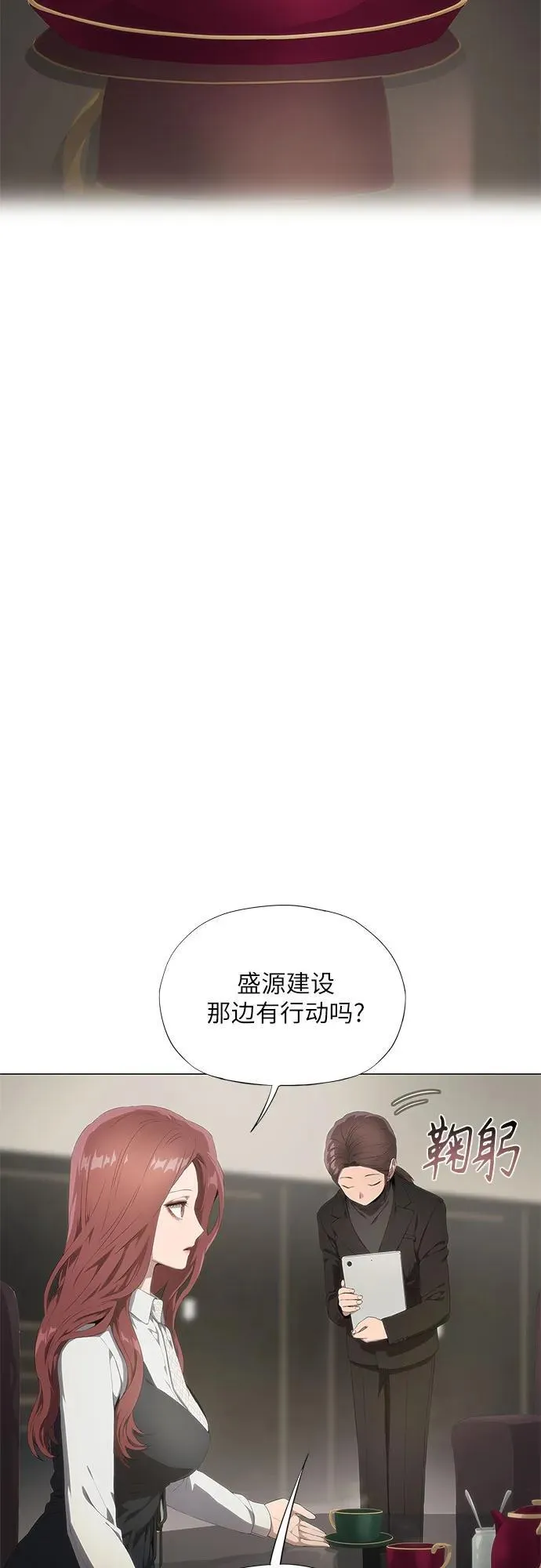 第22话 第71页