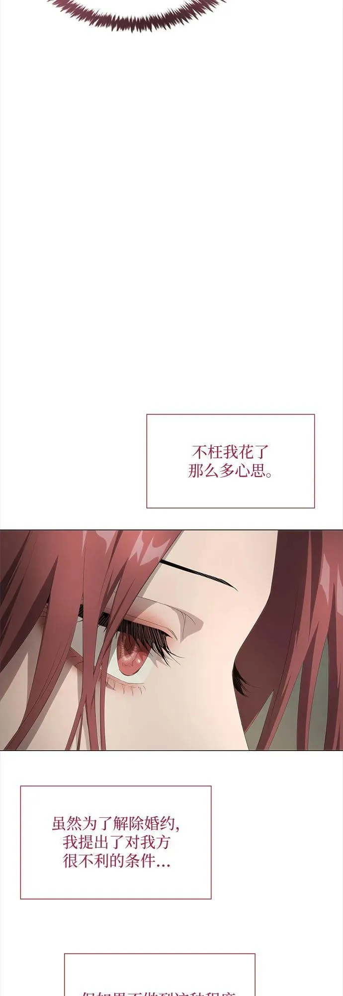 第22话 第75页
