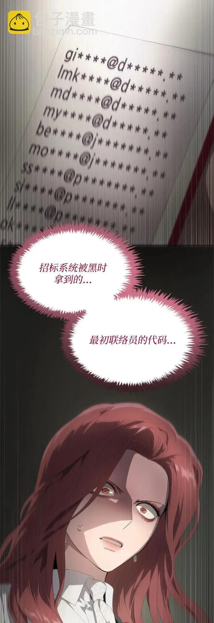 第22话 第88页