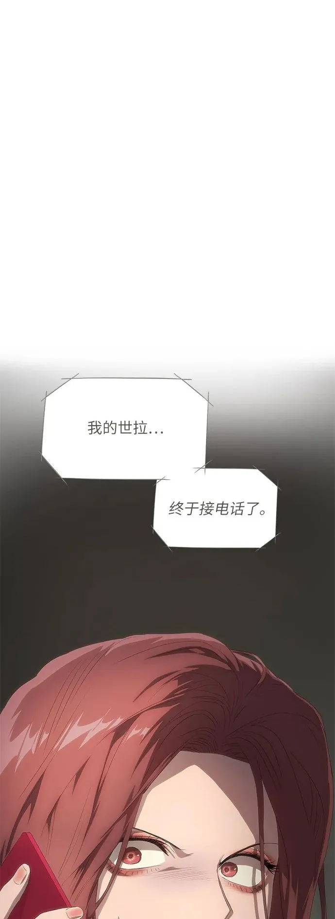 第23话 第2页