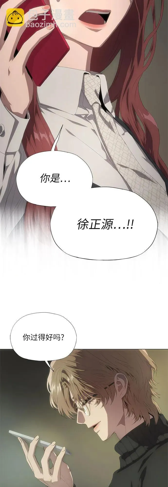 第23话 第3页