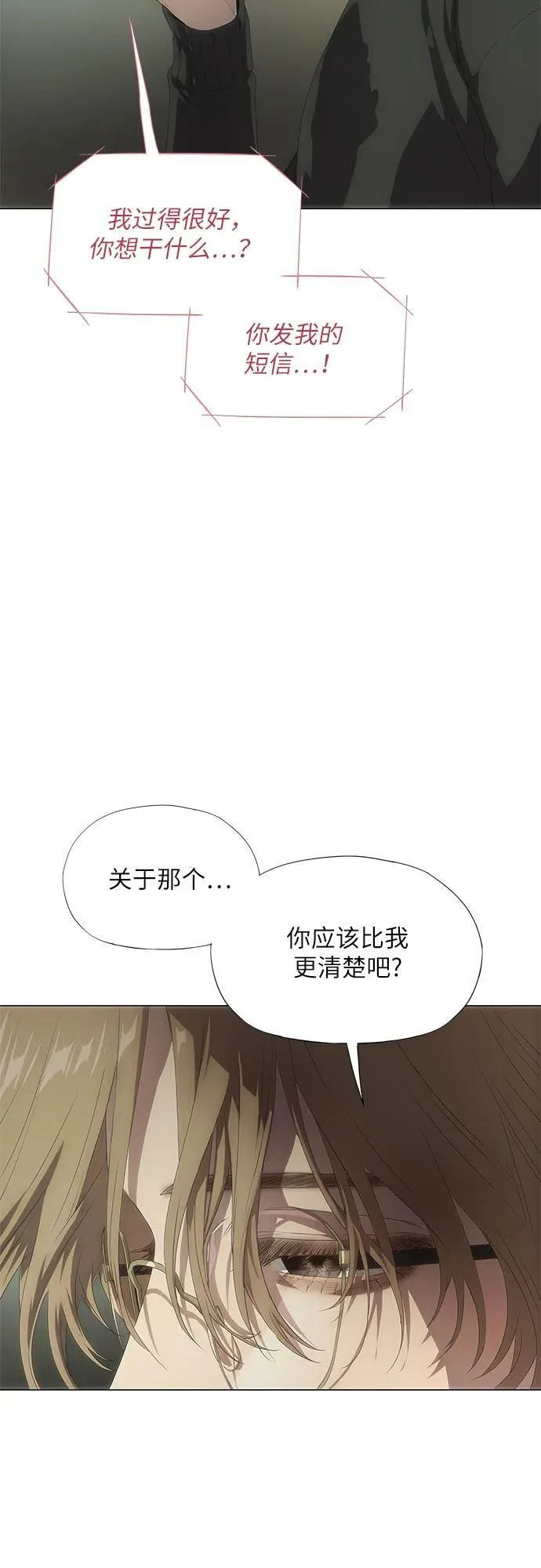 第23话 第4页