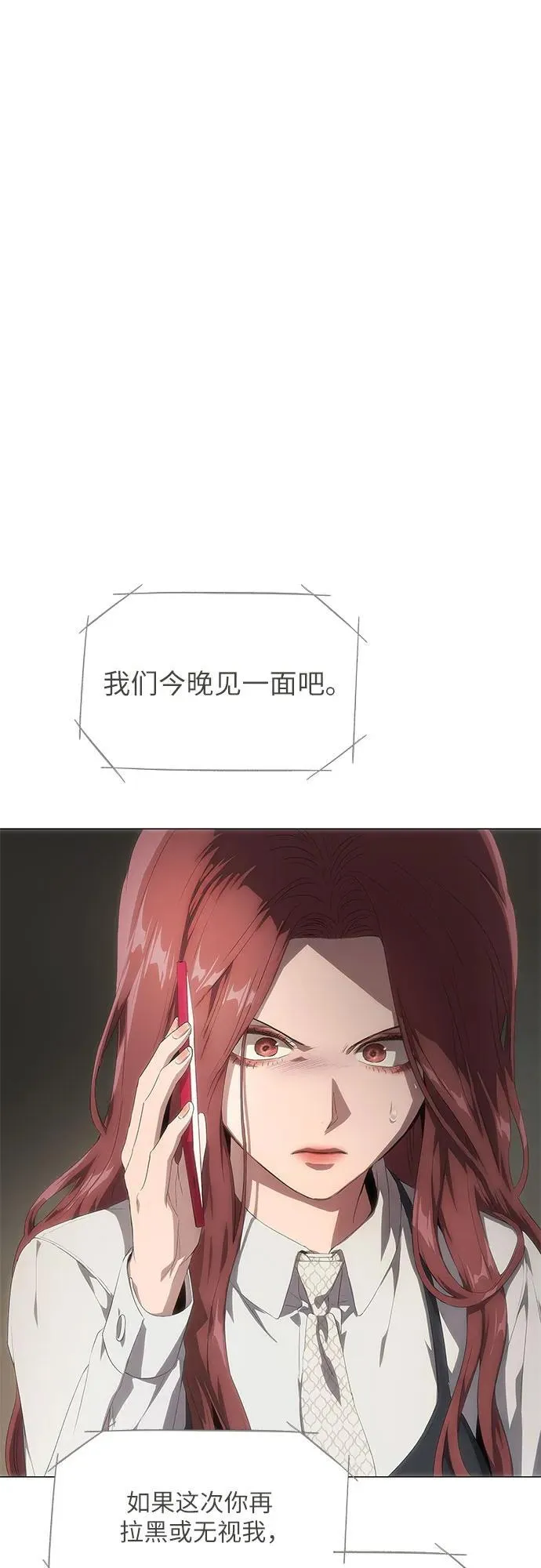 第23话 第6页