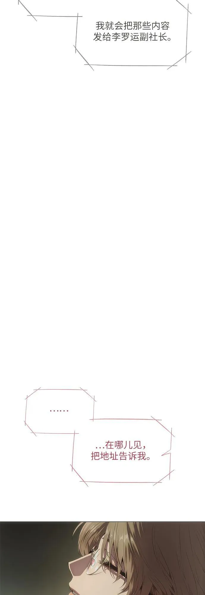 第23话 第7页