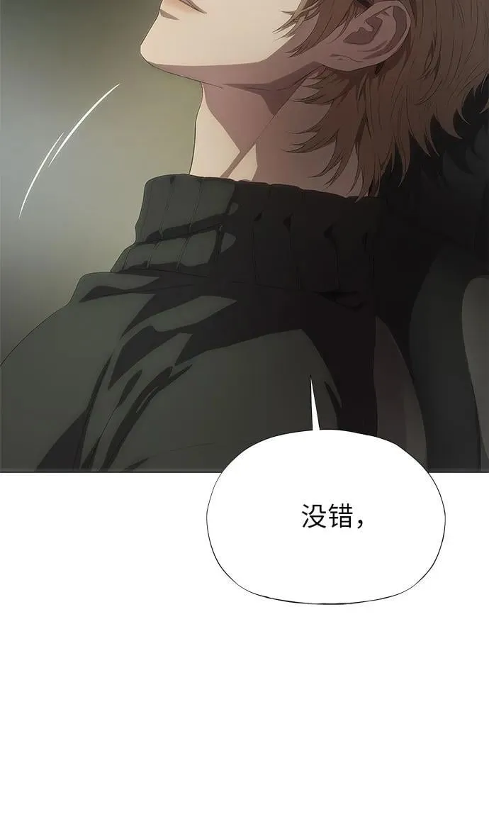 第23话 第8页