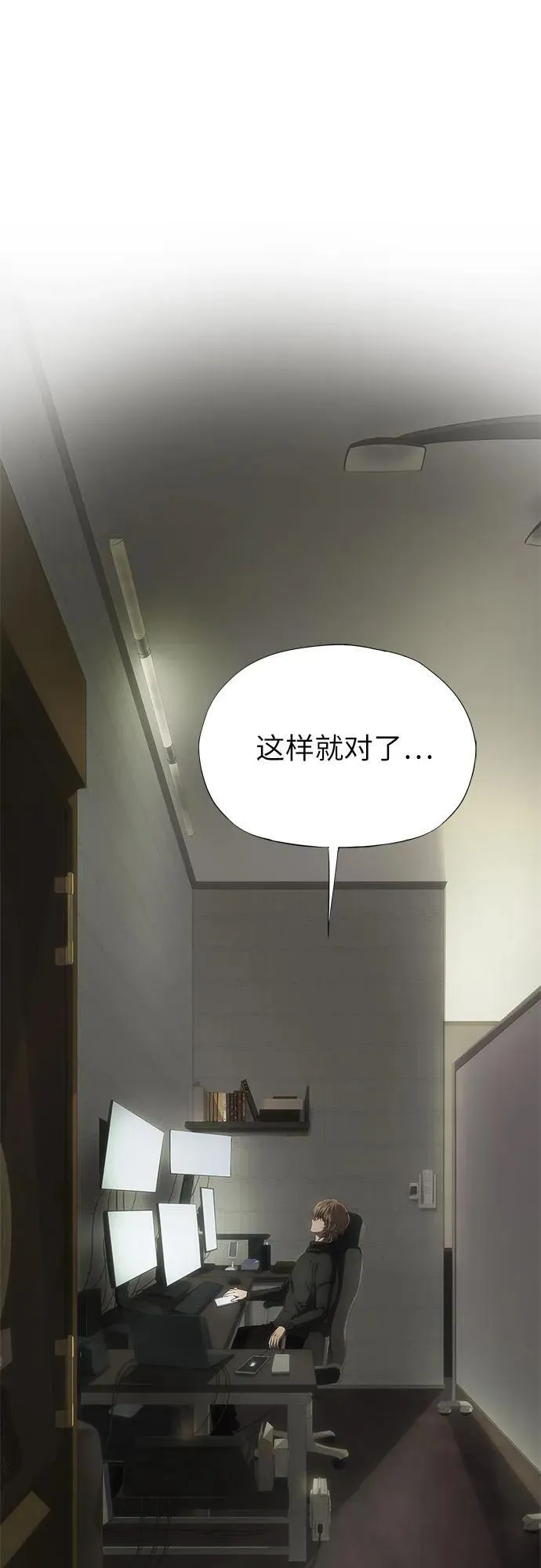 第23话 第9页