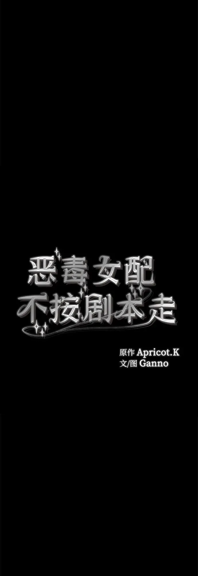 第23话 第11页