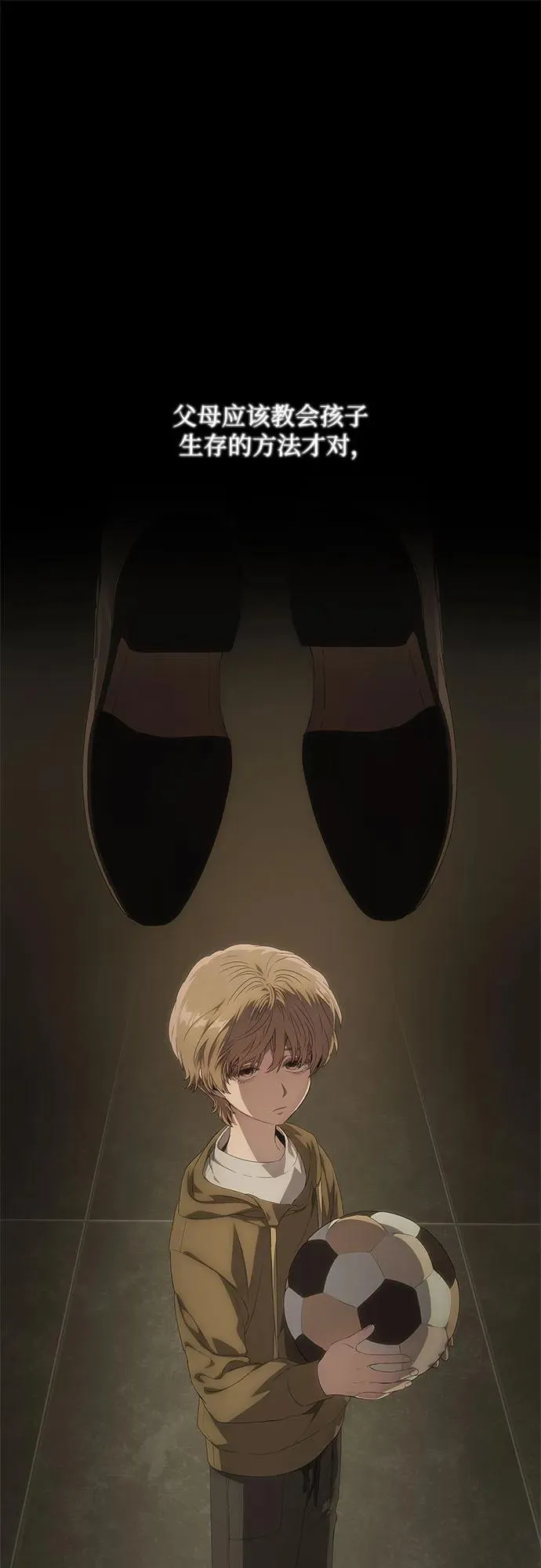 第23话 第16页