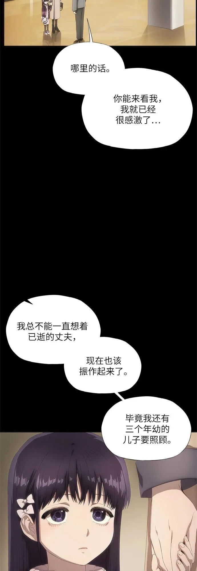 第23话 第21页