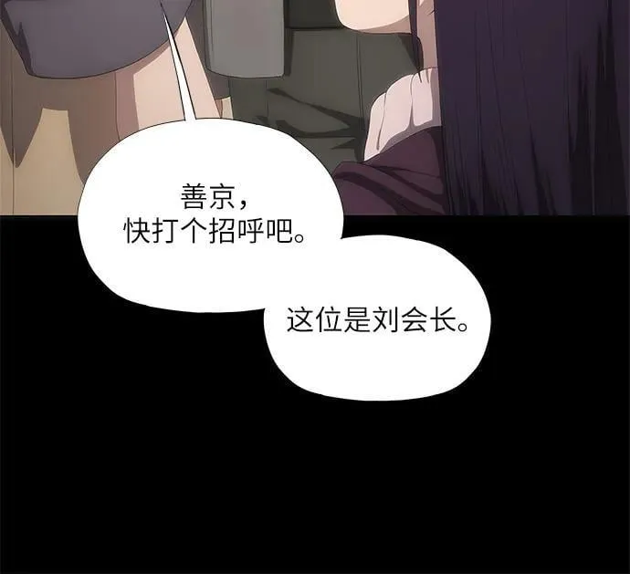 第23话 第23页