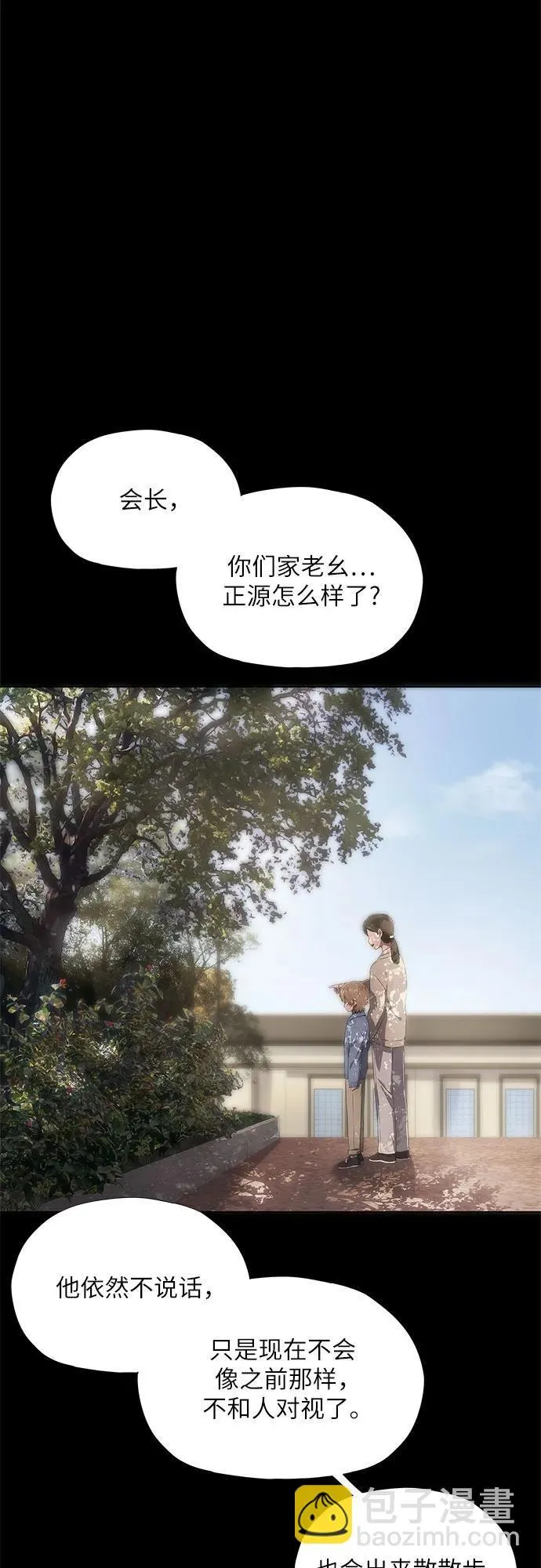 第23话 第25页