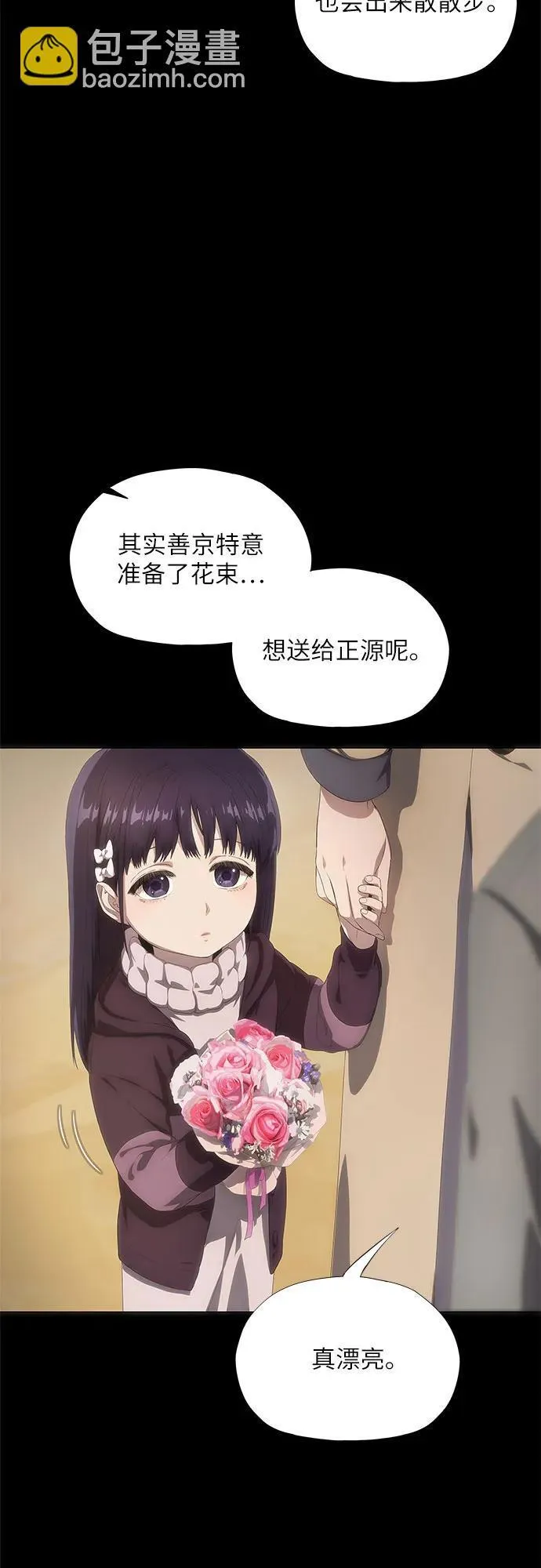 第23话 第26页