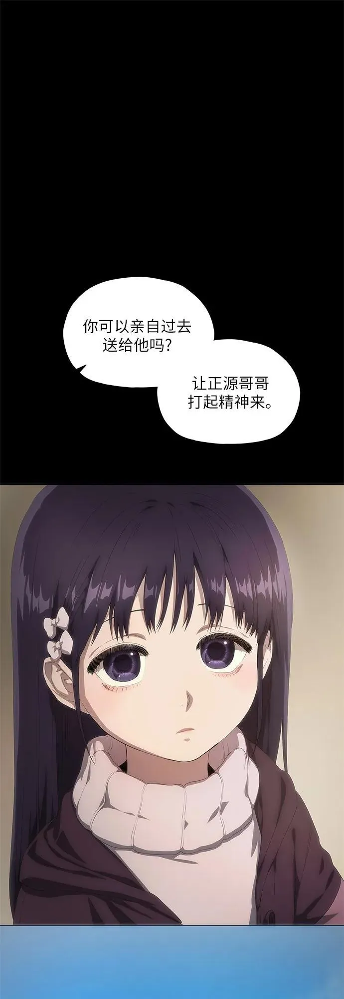 第23话 第28页
