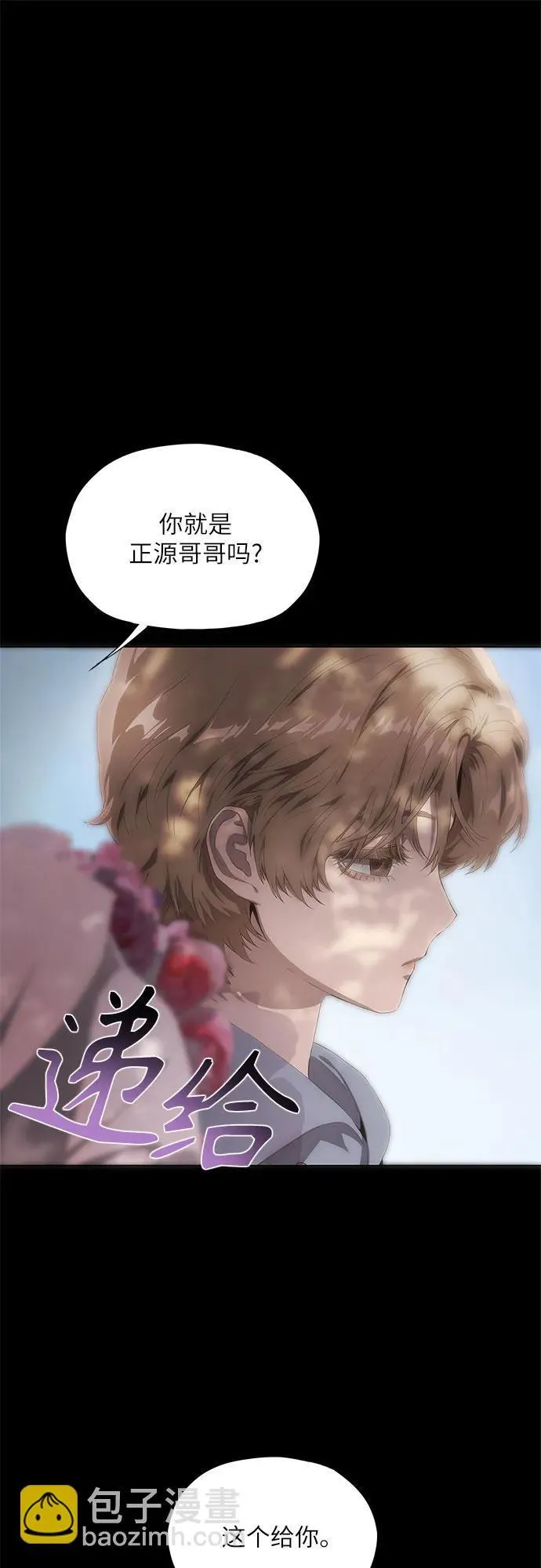 第23话 第32页