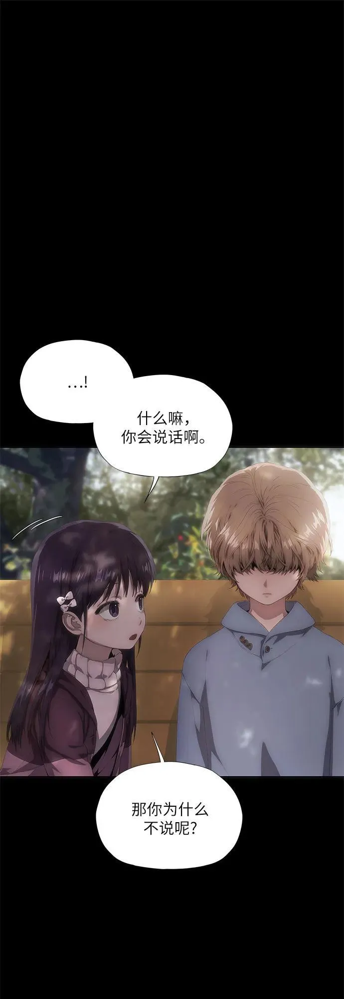 第23话 第38页