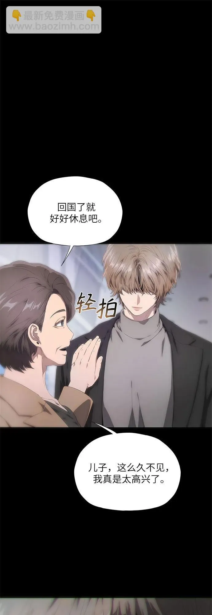 第23话 第52页