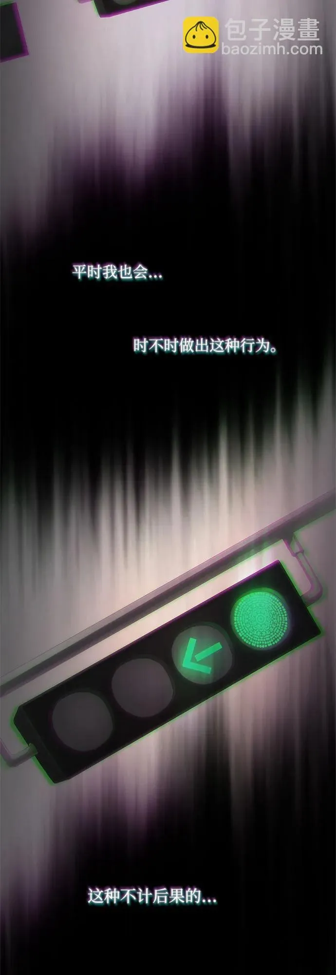 第23话 第67页
