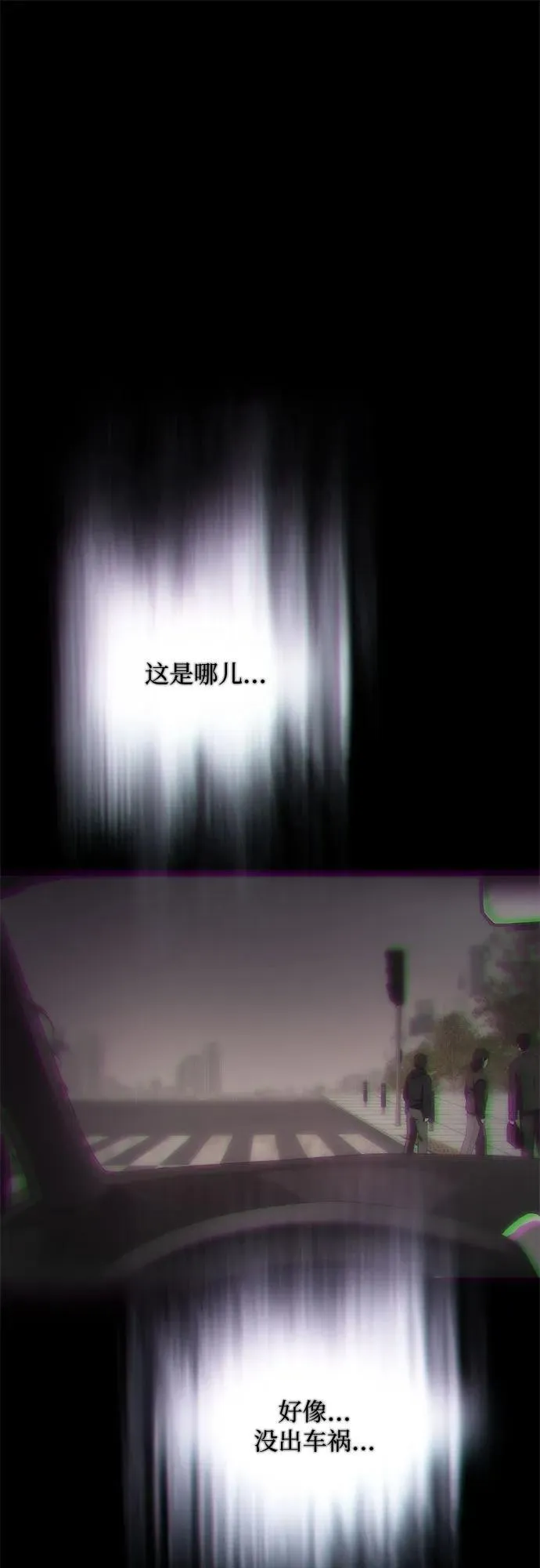 第23话 第76页