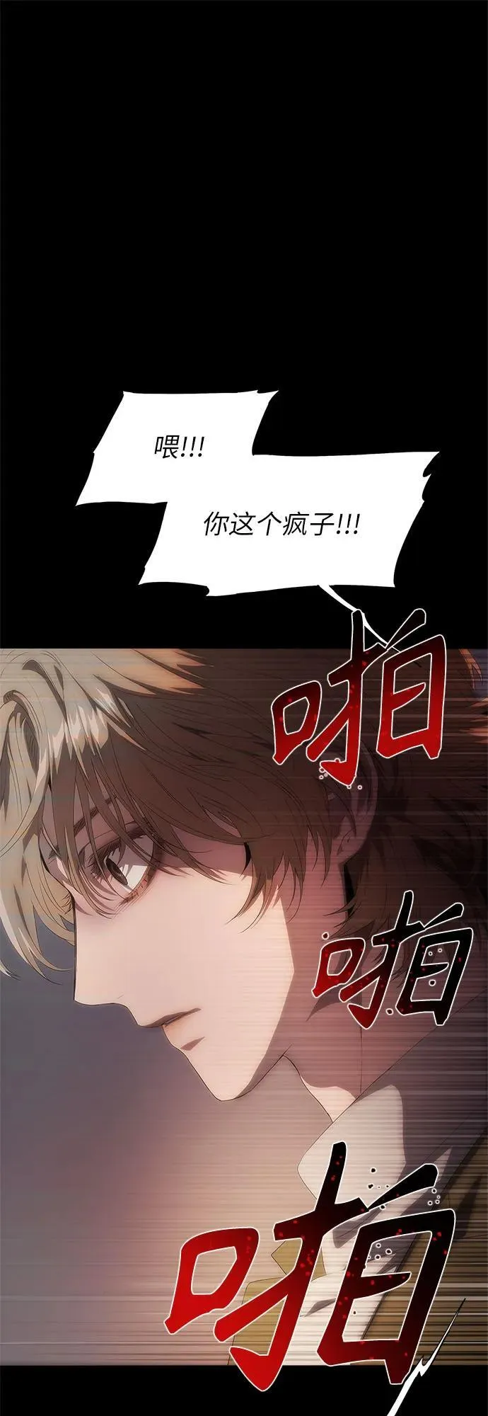 第23话 第79页