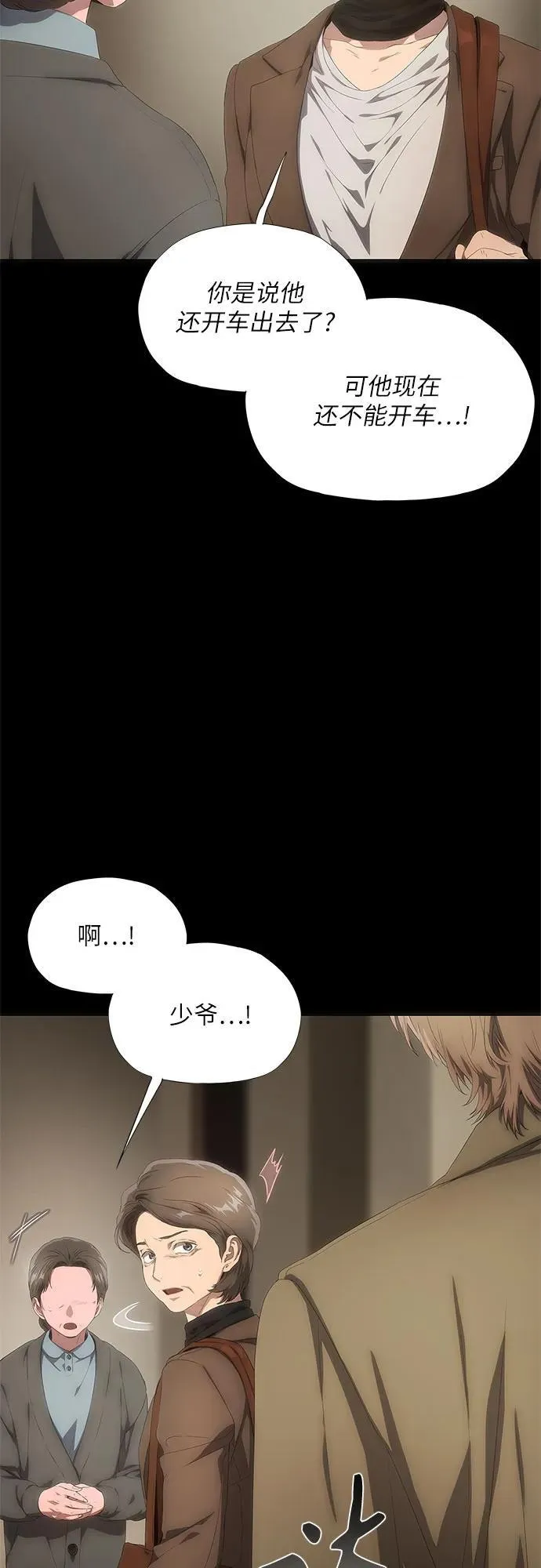 第23话 第87页