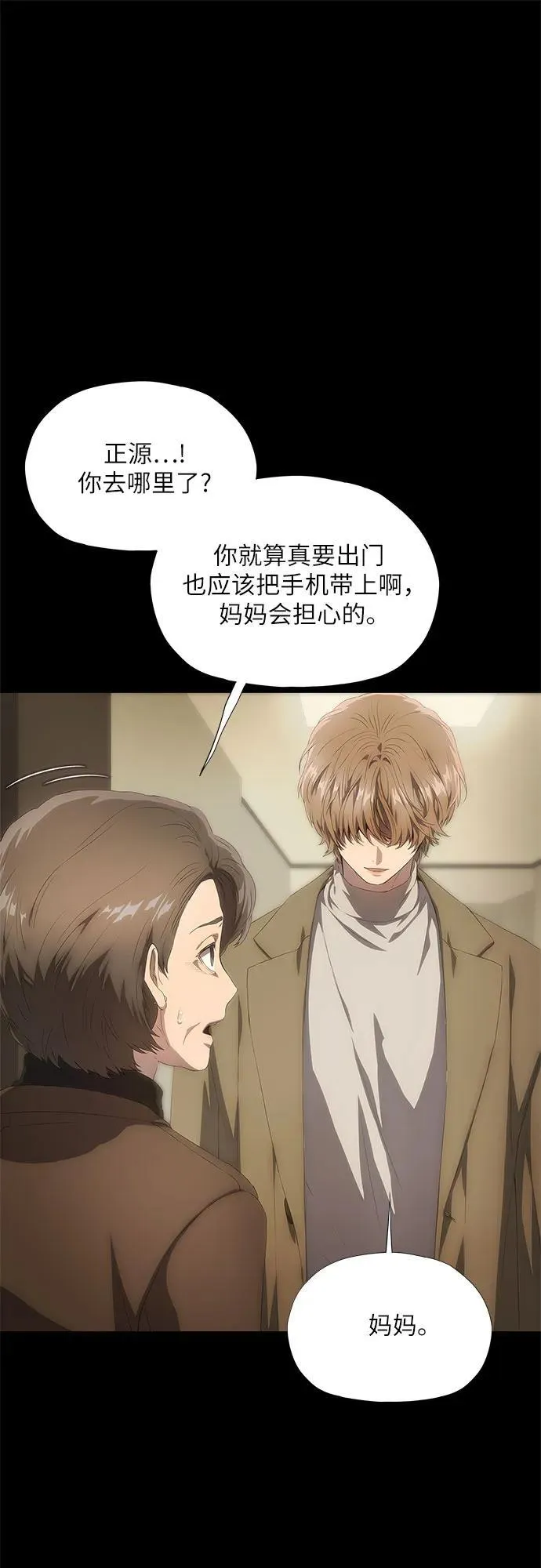 第23话 第89页