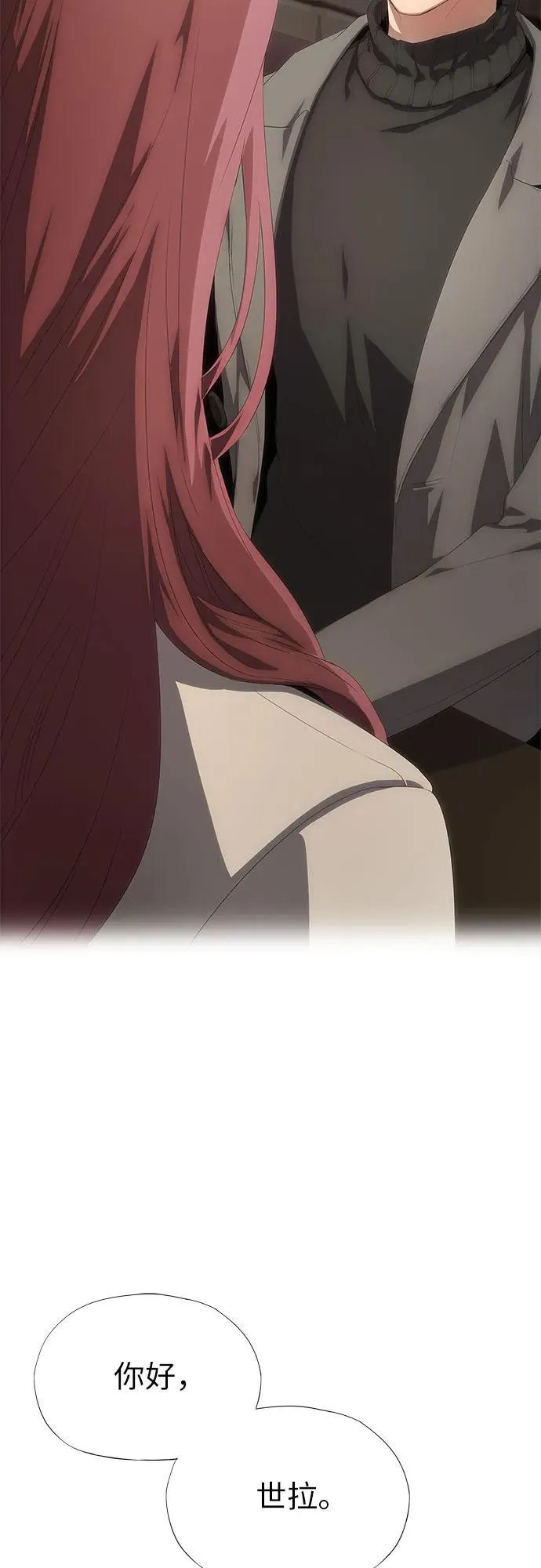 第24话 第3页