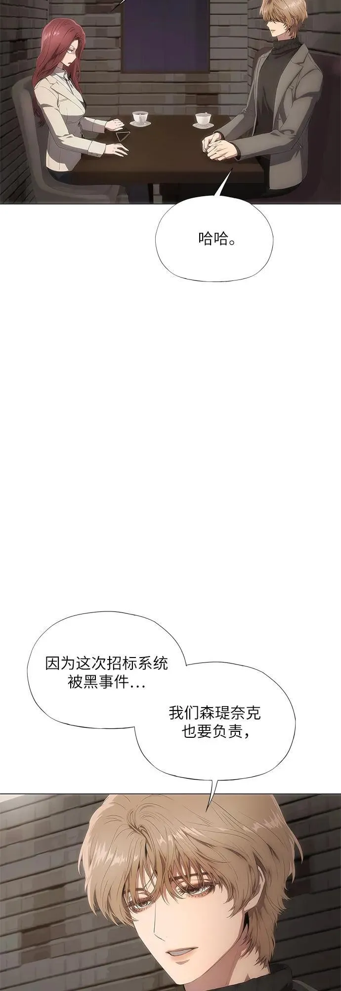 第24话 第11页