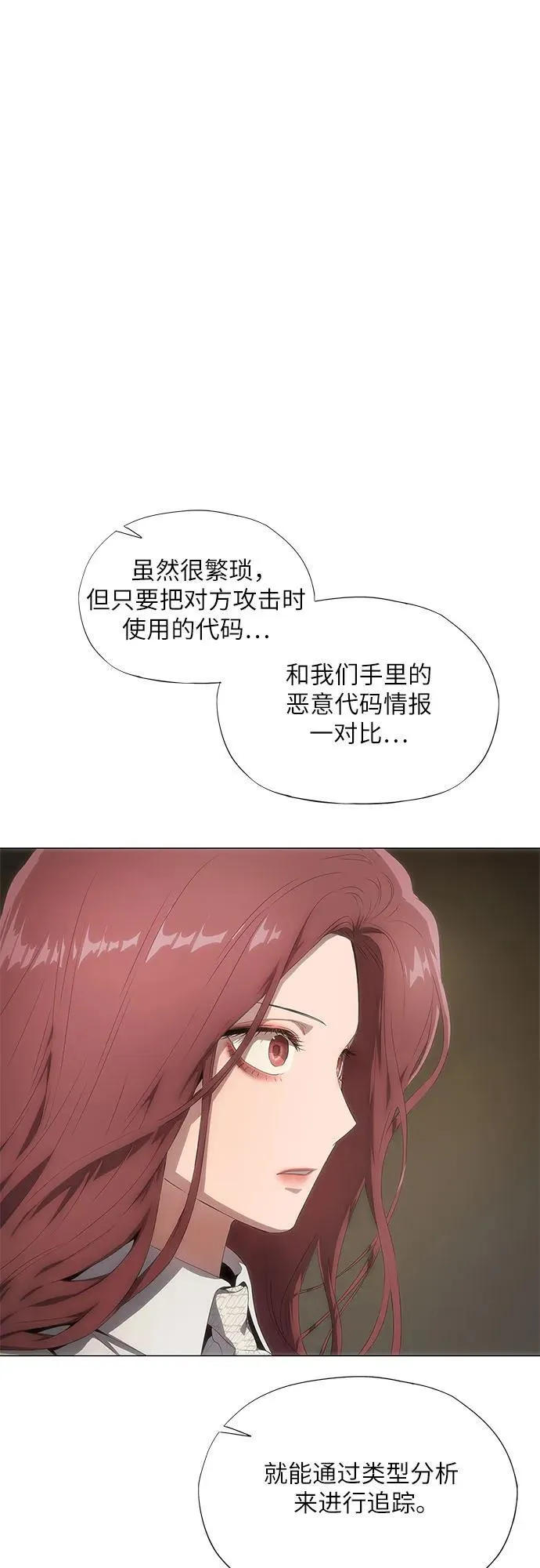 第24话 第13页