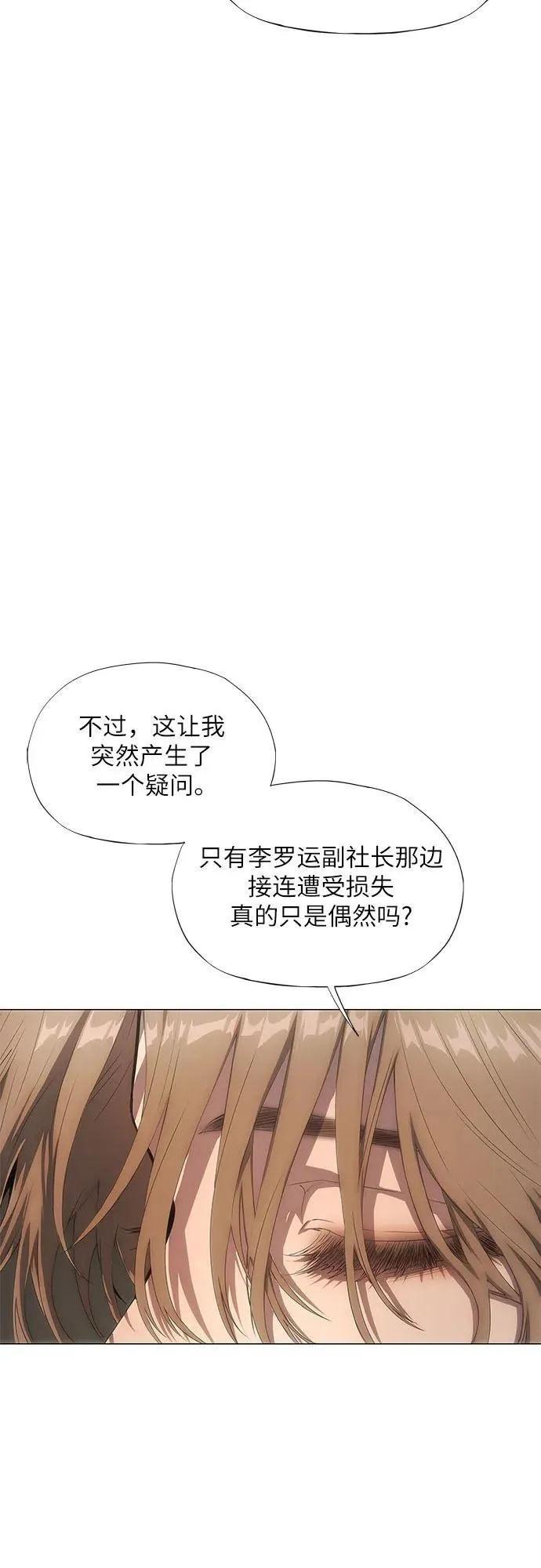 第24话 第14页
