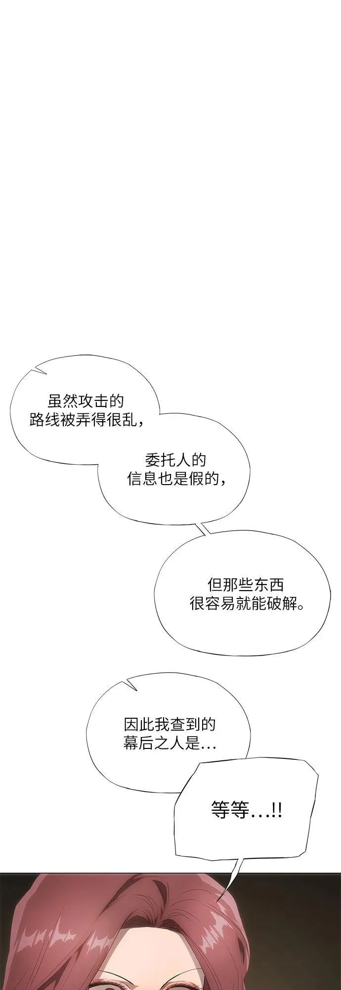第24话 第16页