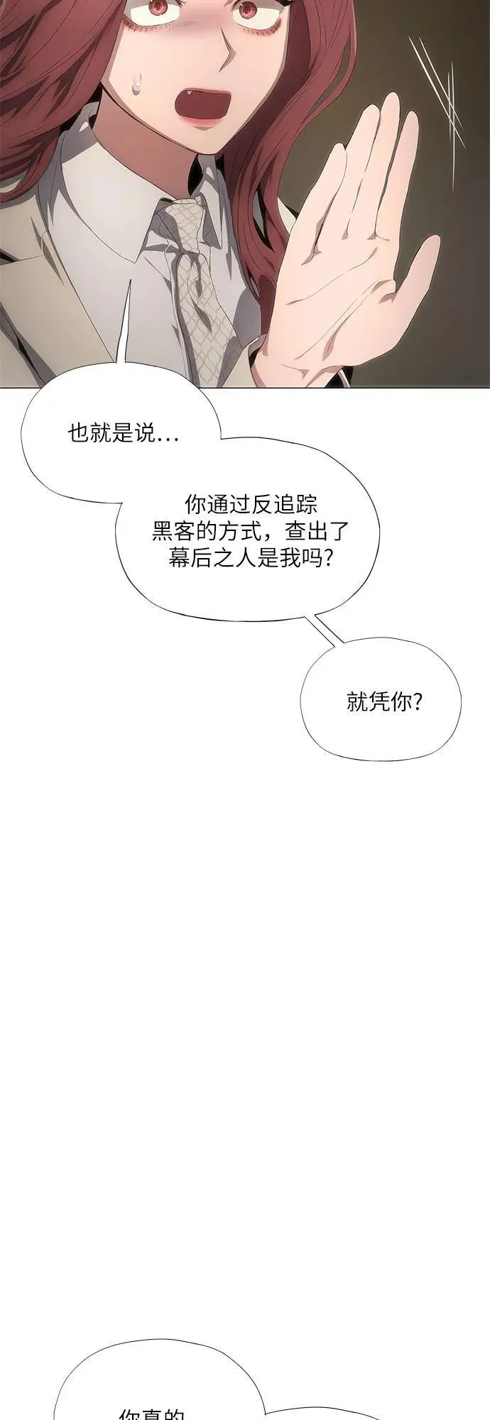 第24话 第17页