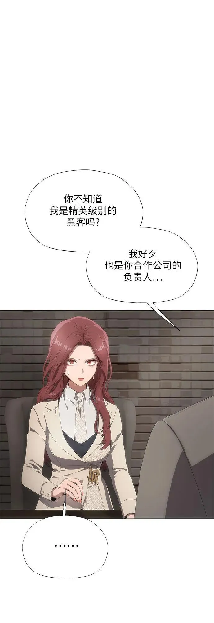 第24话 第19页