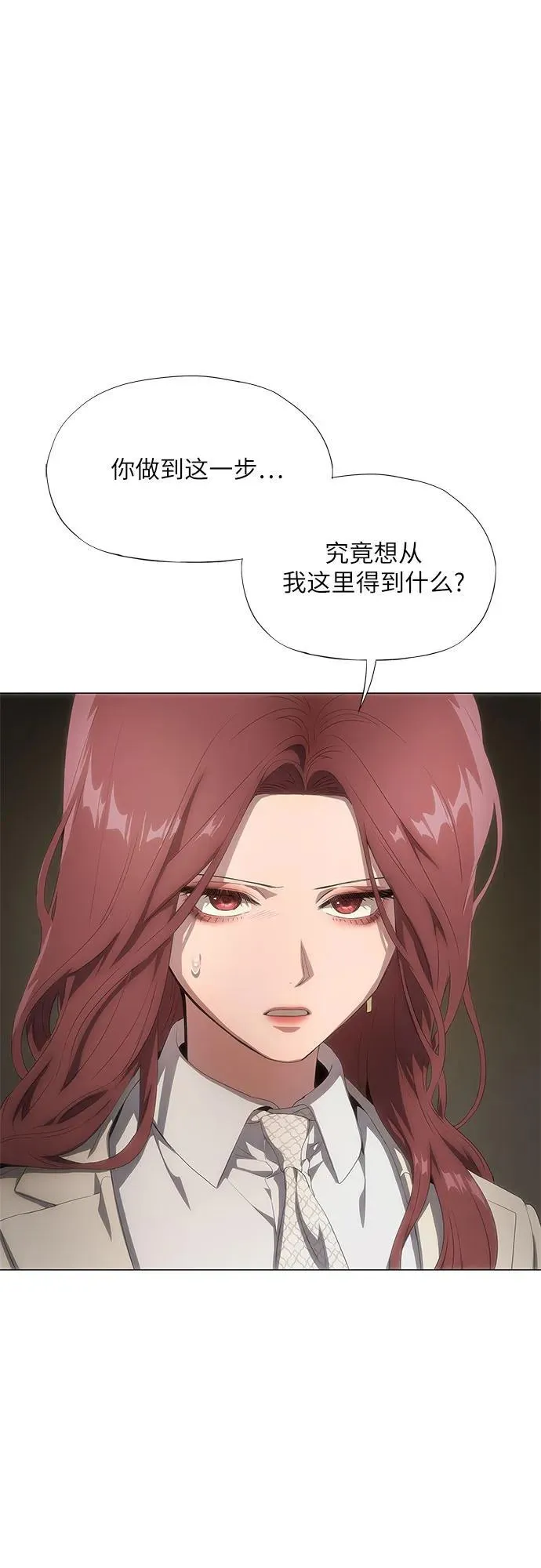 第24话 第20页