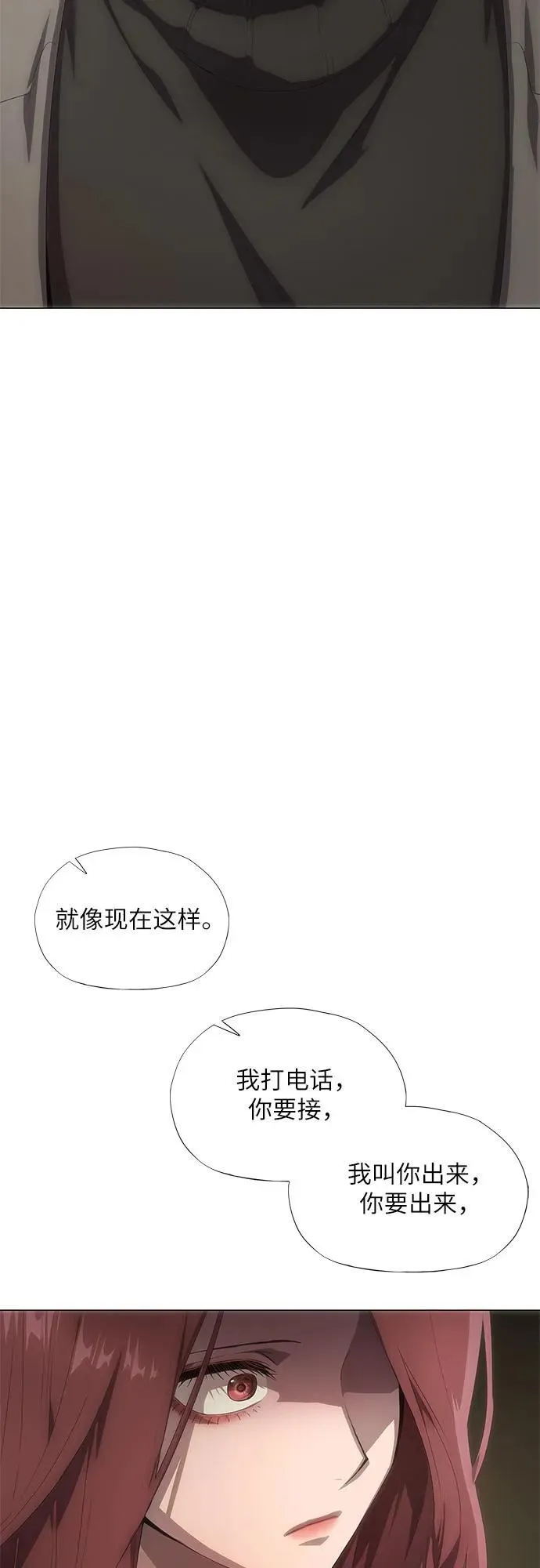 第24话 第23页