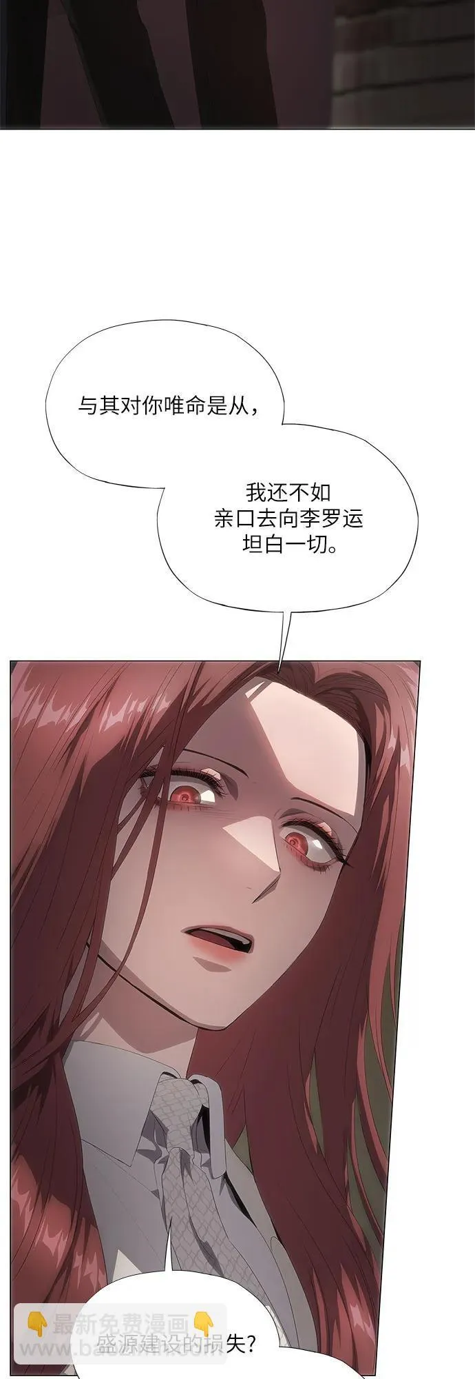 第24话 第31页