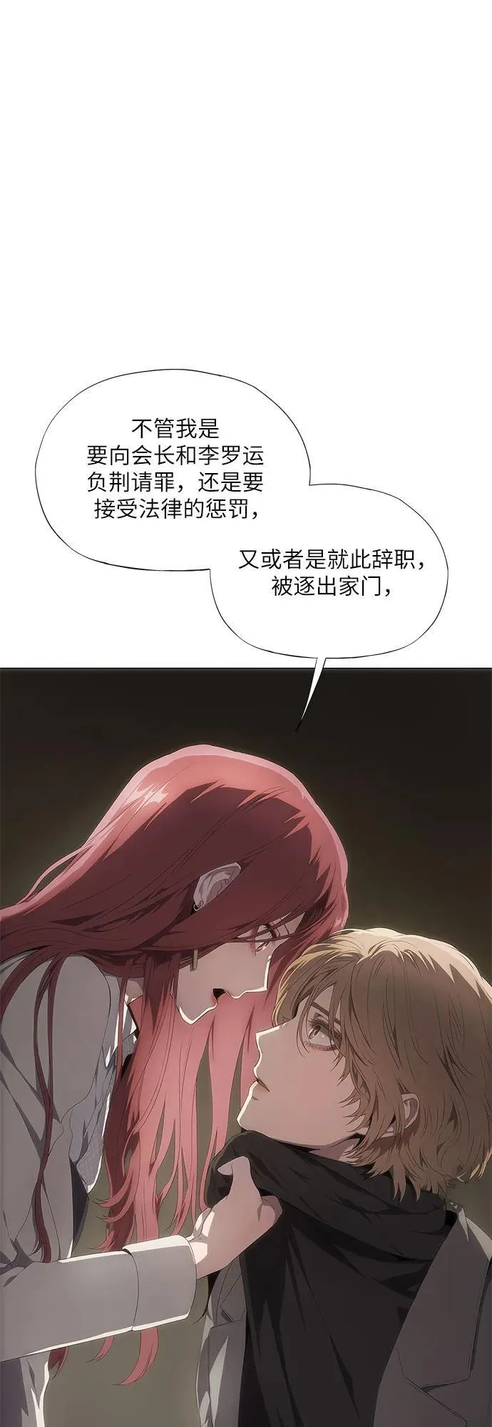 第24话 第33页