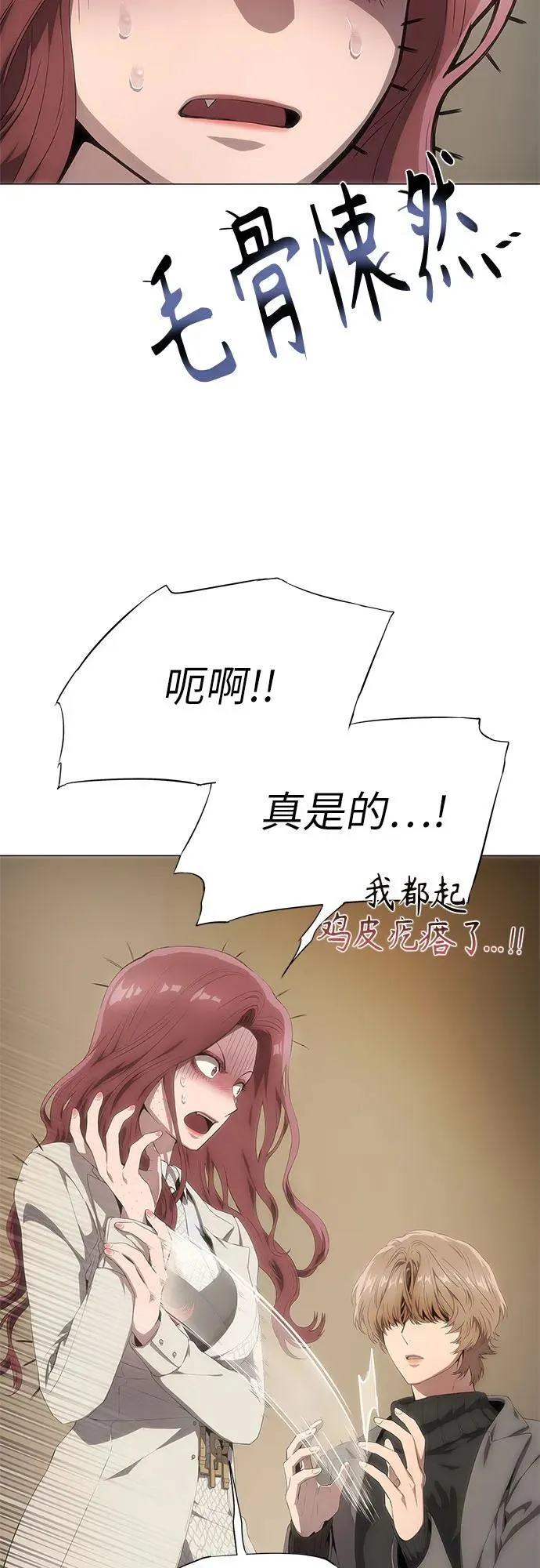 第24话 第40页