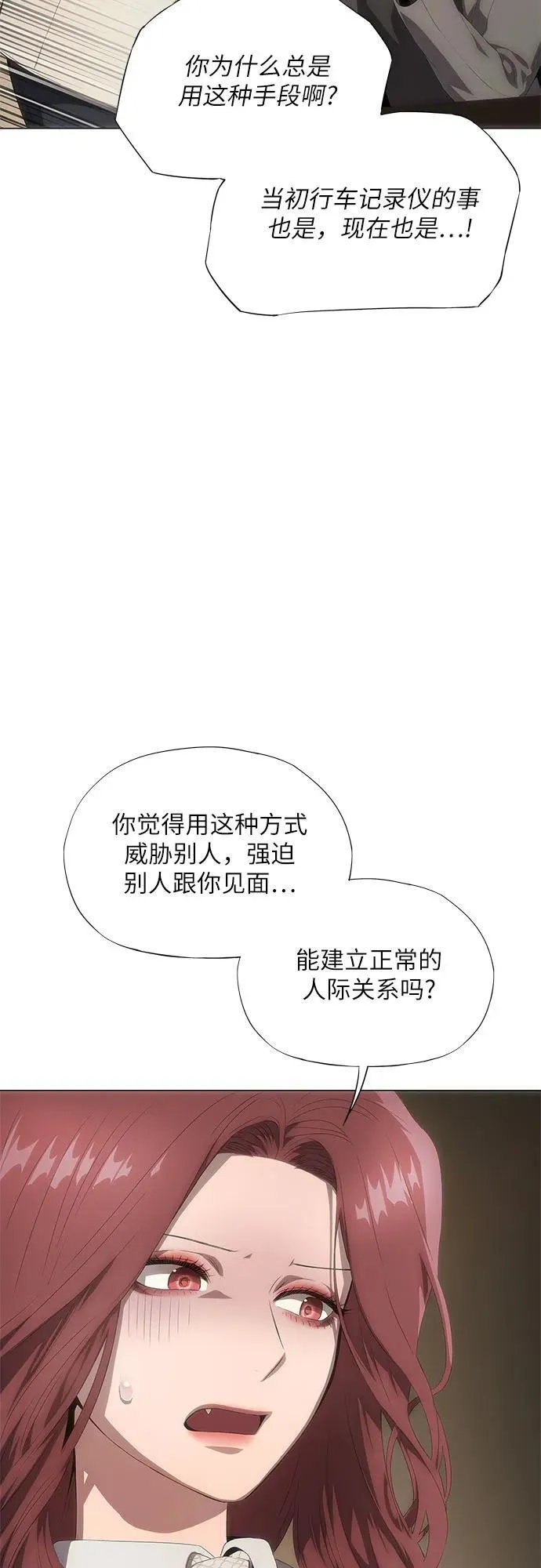 第24话 第41页
