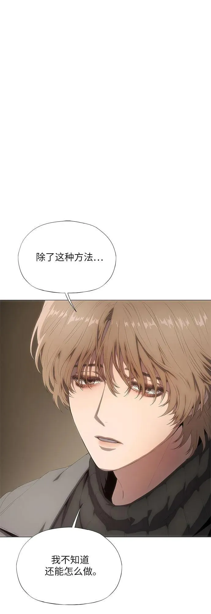 第24话 第43页