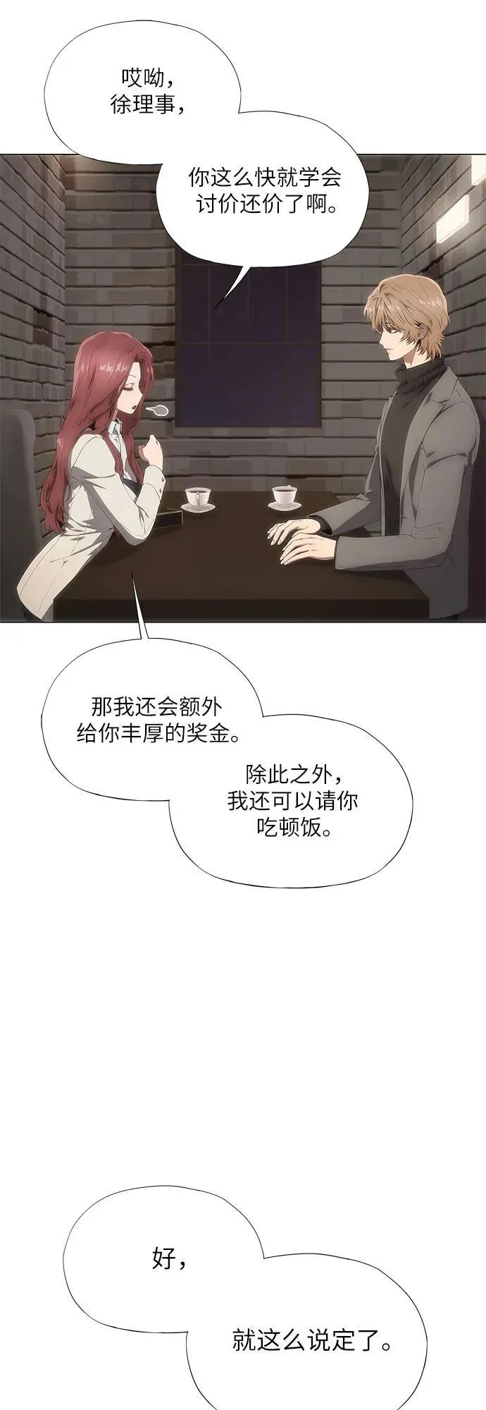 第24话 第53页