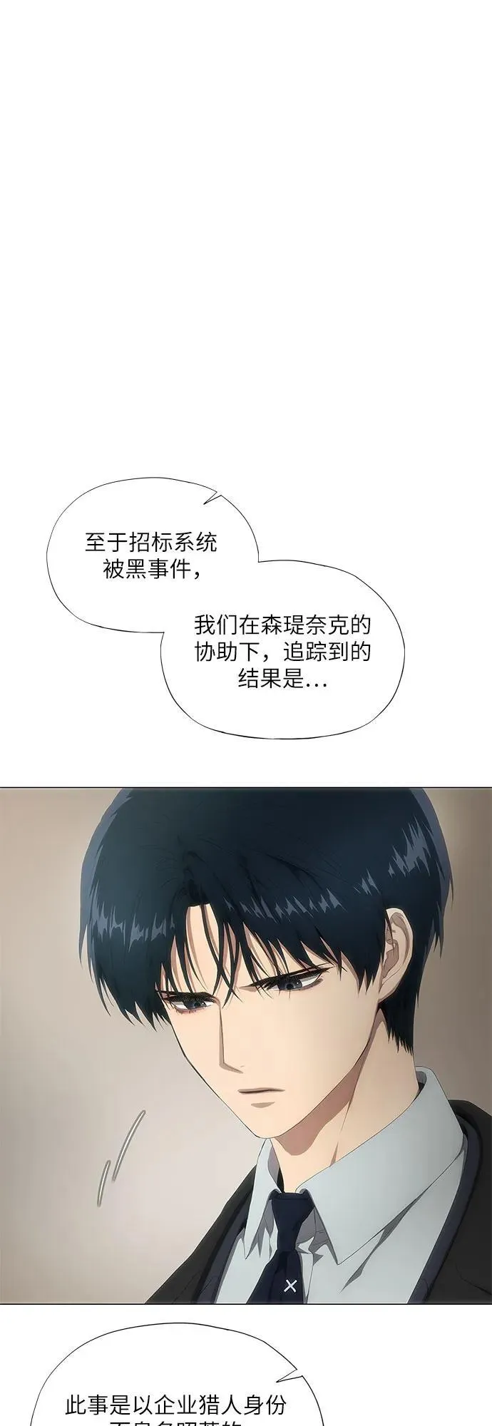 第24话 第61页