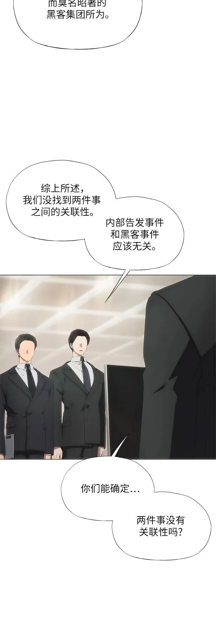 第24话 第62页