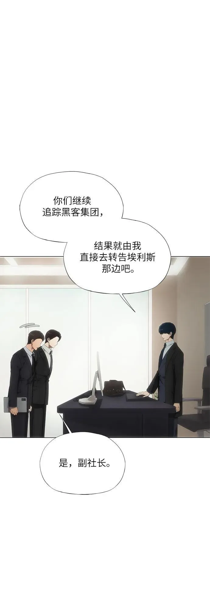 第24话 第67页