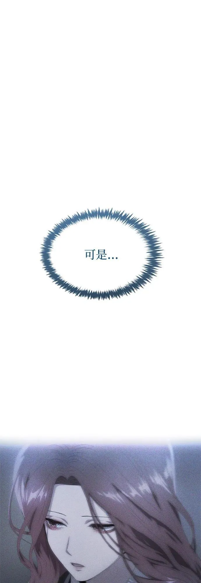 第24话 第70页