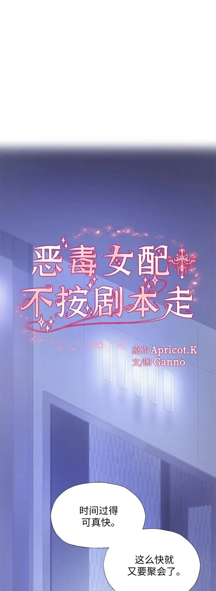 第24话 第75页