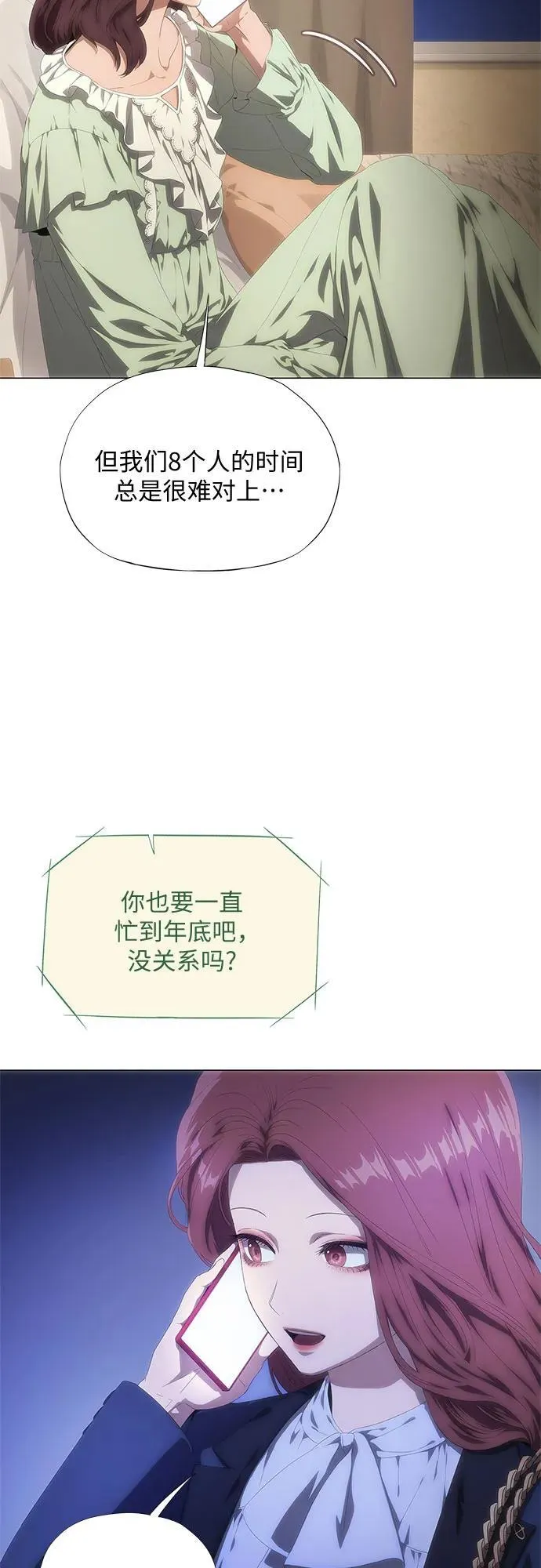 第25话 第4页