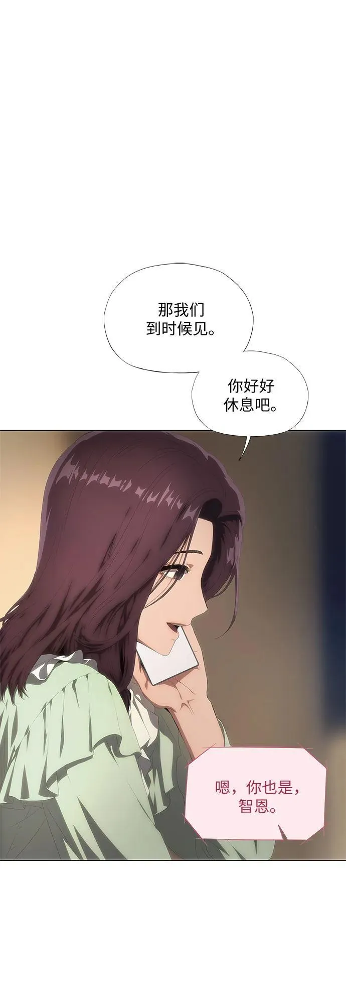 第25话 第6页